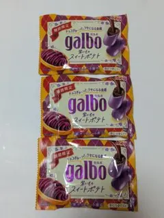 【限定】明治 ガルボ 紫いものスイートポテト 3袋セット（新品未開封）