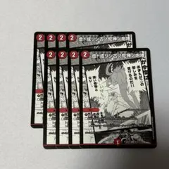 虚ト成リシ古ノ蛇神ノ咆哮 ヴリドガルドリグヴェナロク 8枚