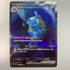 【PSA9】カメックス　SAR 151 Yahooフリマ限定価格 【PSA9】ポケモンカード151収録カメックスexSAR