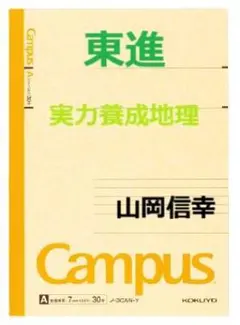 2026年最新】代ゼミの人気アイテム - メルカリ
