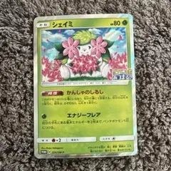 ポケモンカード ポケモンの家あつまる？ シェイミ - メルカリ