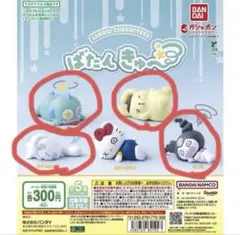 サンリオ　ばたんきゅ〜　クロミ　ハンギョドン　ポムポムプリン　シナモンロール