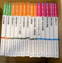 2026年最新】介護福祉士養成講座 (15)の人気アイテム - メルカリ