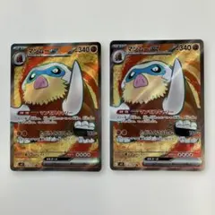 ポケモンカード　マンムーex SR SV9 　116/100 2枚まとめ売り！のサムネイル