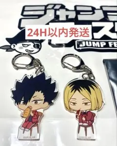 ハイキュー　トレーディングちびキャラ　モーニングver アクキー　黒尾　孤爪