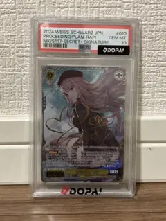 PSA10 作戦遂行 ラピ ヴァイスシュヴァルツ サイン sec - メルカリ
