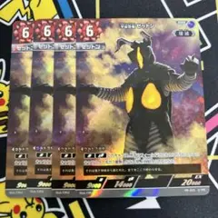 ウルトラマンカードゲーム ゼットン 2枚セット ウルトラマンカードゲーム ゼットン - メルカリ