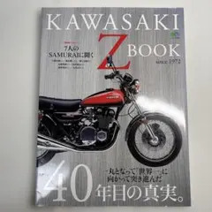 カワサキZ1・Z2ファイル - メルカリ