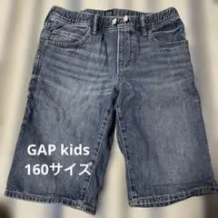 GAP デニムショートパンツ キッズ　160センチ