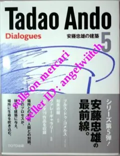 安藤忠雄 アートブックTADAO ANDO YOUTH - メルカリ