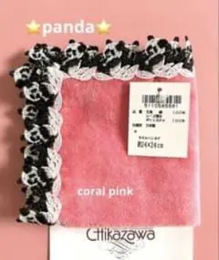 完売・新品！近沢レースハンカチ　パンダ 2枚セット UNITED ARROWSコラボ。第二弾！タオルハンカチ「パンダ」 | 横浜元町