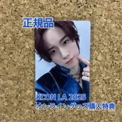 JO1 佐藤景瑚　KCON LA 2025 MD 購入特典 トレカ