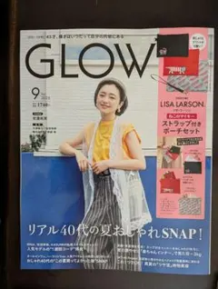 GLOW グロー2025年9月号 雑誌のみ