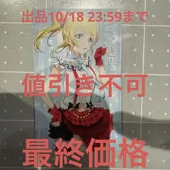 ラブライブ キュアメイドカフェ 2026 カード 絢瀬絵里②