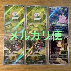 ポケカ　ムニキスゼロ　モクロー　ピッピ　チゴラス　ラッタ　AR まとめ売り