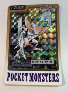 2026年最新】ポケモンカードダス カブトプスの人気アイテム - メルカリ
