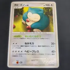 カビゴン SML サン＆ムーン ファミリーポケモンカードゲーム 038/051