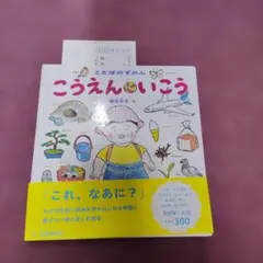 よいこの学習百科 よいこの学習百科 暁教育図書 昭和48年発行 - メルカリ