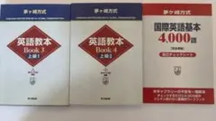 2026年最新】茅ヶ崎方式英語教本の人気アイテム - メルカリ