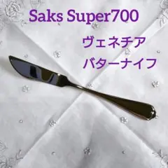 新品 アズマ×サクライ廃盤 Saks Super700 ヴェネチア バターナイフのサムネイル