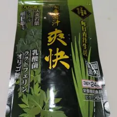 国産青汁爽快 3g×24包