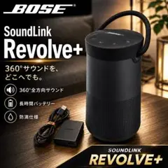 Bose SoundLink Revolve Plusボーズ サウンドリンク - メルカリ