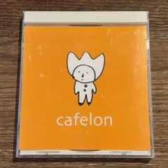 【cafelon】トレモロホリデー