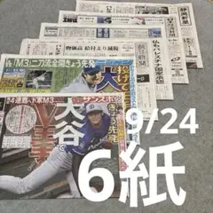Perfume パフューム　超ときめき♡宣伝部　大谷翔平　松下洸平　七五三掛龍也