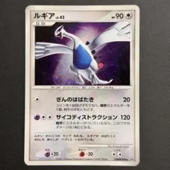 ルギア 006/009 ポケパークプレミアムファイル 2005 限定 プロモ