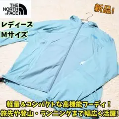 ⭐新品　ザ・ノースフェイス　ストレッチ スワローフーディ レディース　 M