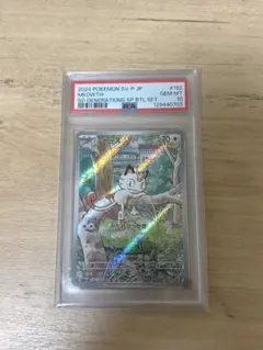 ミ*ミ様 PSA10ニャースGenerations スペシャルバトルセット PR - メルカリ