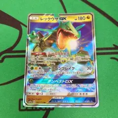大特価 レックウザGX HR 裂空のカリスマ【ポケモンカード】 - メルカリ