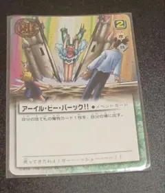 金色のガッシュ　イベントカード