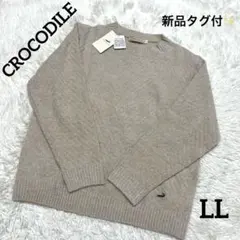 【新品タグ付】CROCODILE レディース　セーター　LL