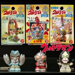 北海道限定ウルトラマンシリーズ ウルトラセブン エレキングキティ