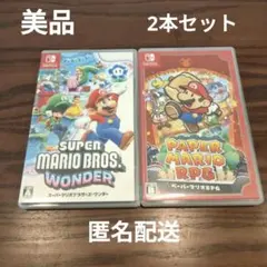 【美品】Switch スーパーマリオブラザーズワンダー／ペーパーマリオRPG
