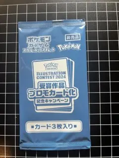 2026年最新】受賞作品プロモカード化記念キャンペーンの人気アイテム