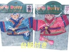 新品未開封 TDSダッフィー シェリーメイ ぬいぐるみ用 コス ディズニー 七夕