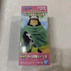 ワンピース　メガワールドコレクタブルフィギュア　バーソロミュー・くま！