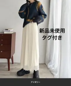 タック ロングスカート