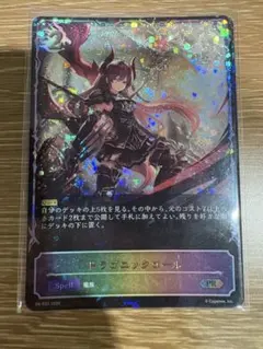 シャドウバースエボルヴ ドラゴニックコール PR-533 SL仕様 - メルカリ