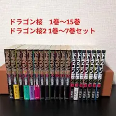 2026年最新】ドラゴン桜2の人気アイテム - メルカリ