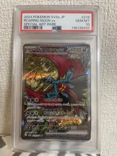 psa10 ゼラオラ AR SV7 ステラミラクル 109/102 - メルカリ