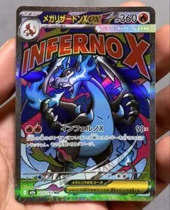 2026年最新】メガリザードンxex maの人気アイテム - メルカリ