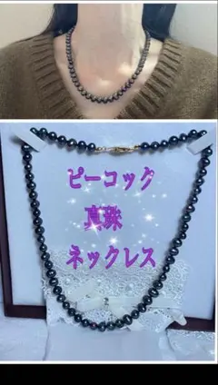 2026年最新】黒真珠 ピーコックの人気アイテム - メルカリ