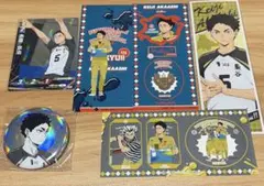 バラ売可⭕️ ハイキュー　赤葦京治