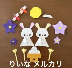 折り紙　壁面飾り　秋　お月見　ハンドメイドのサムネイル