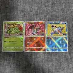 ポケモンカード かがやくセット フシギバナ リザードン カメックス