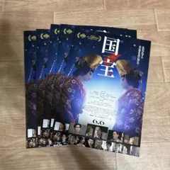 台湾 限定 映画 国宝 吉沢亮 特典 A3 ポスター 吉沢 亮 - メルカリ