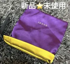 新品⭐️未使用 GUCCI 巾着袋 パープル （内側イエロー）サテンのサムネイル